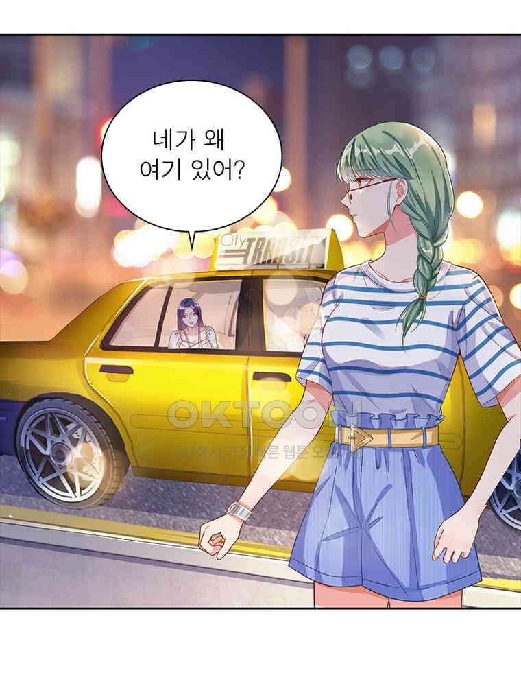 환생해결사 161화 3