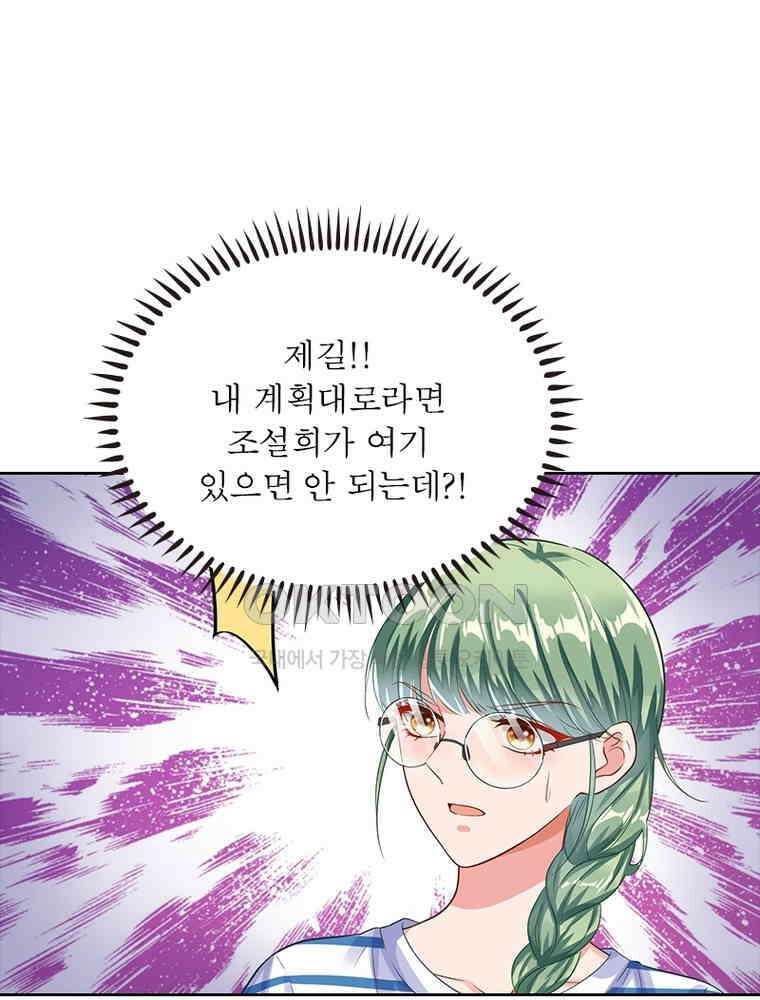 환생해결사 161화 4