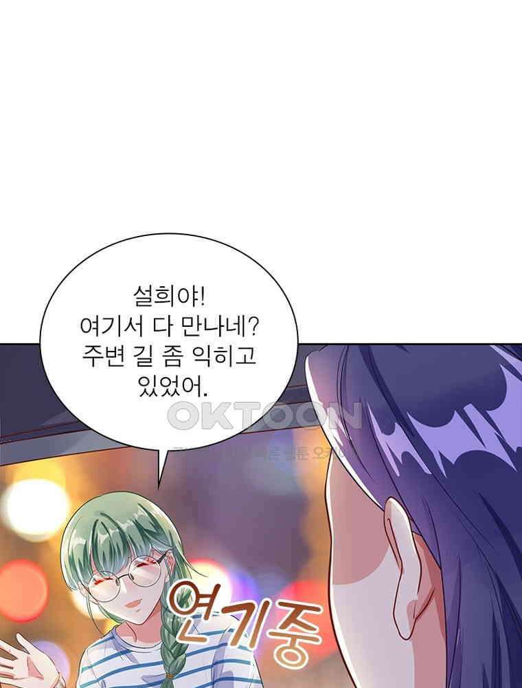 환생해결사 161화 5