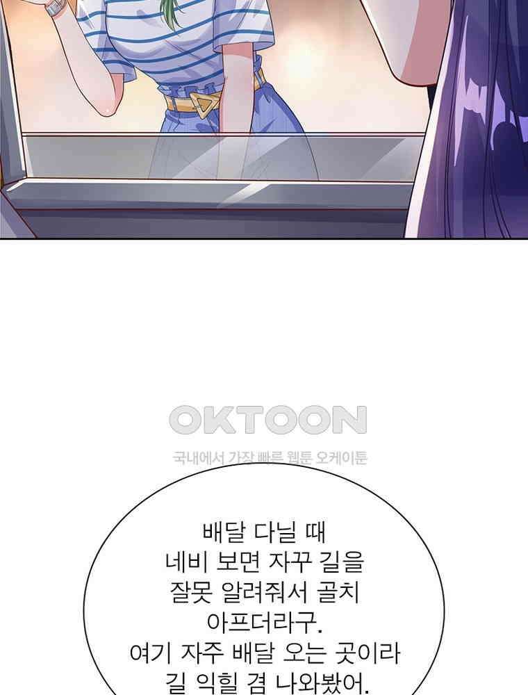 환생해결사 161화 6