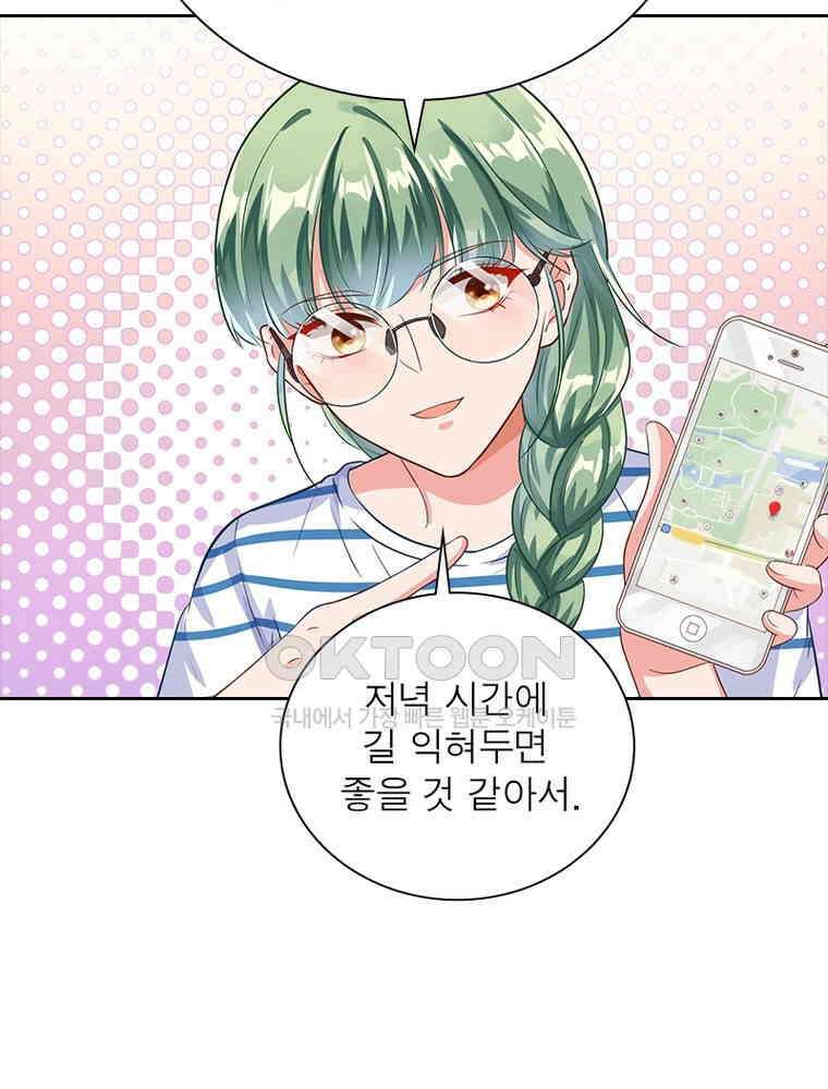 환생해결사 161화 7