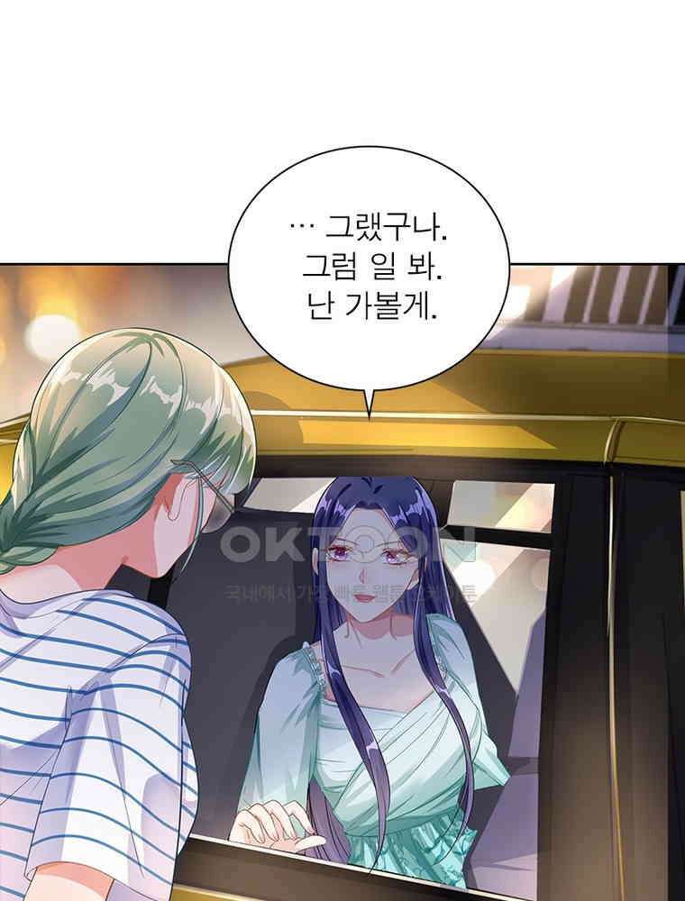 환생해결사 161화 8