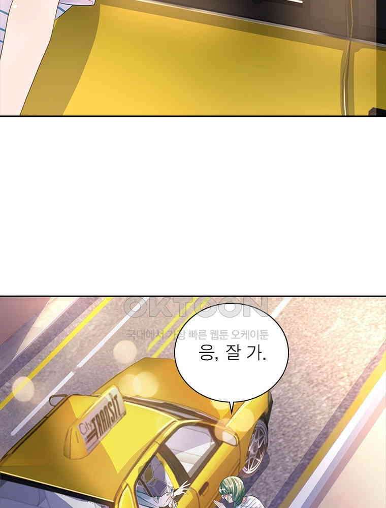 환생해결사 161화 9