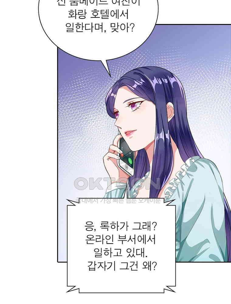 환생해결사 161화 12