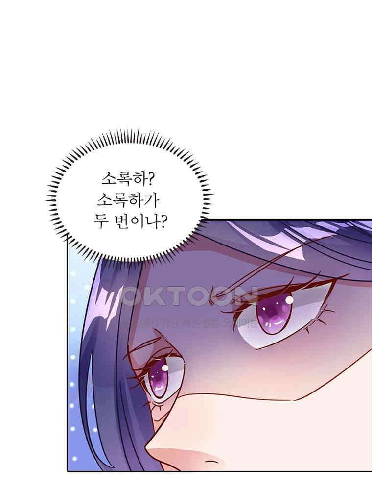 환생해결사 161화 13