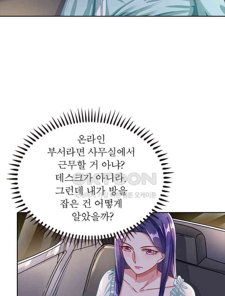 환생해결사 161화 15