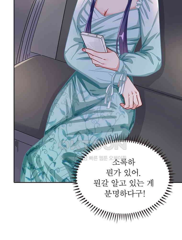 환생해결사 161화 16