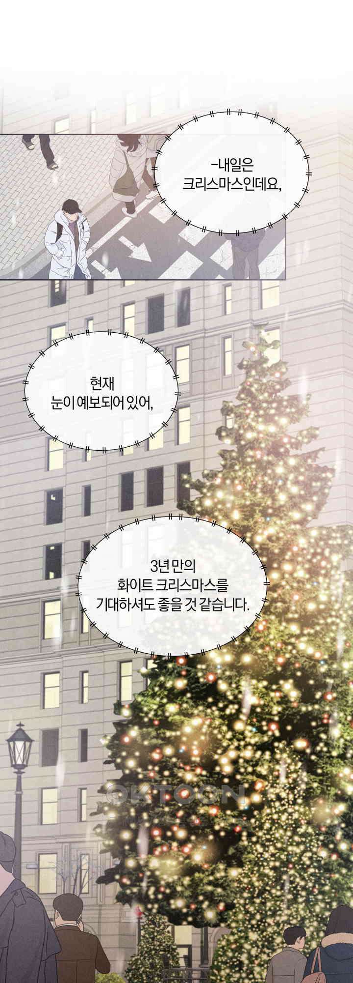 손해 없는 연애 40화 마침 1