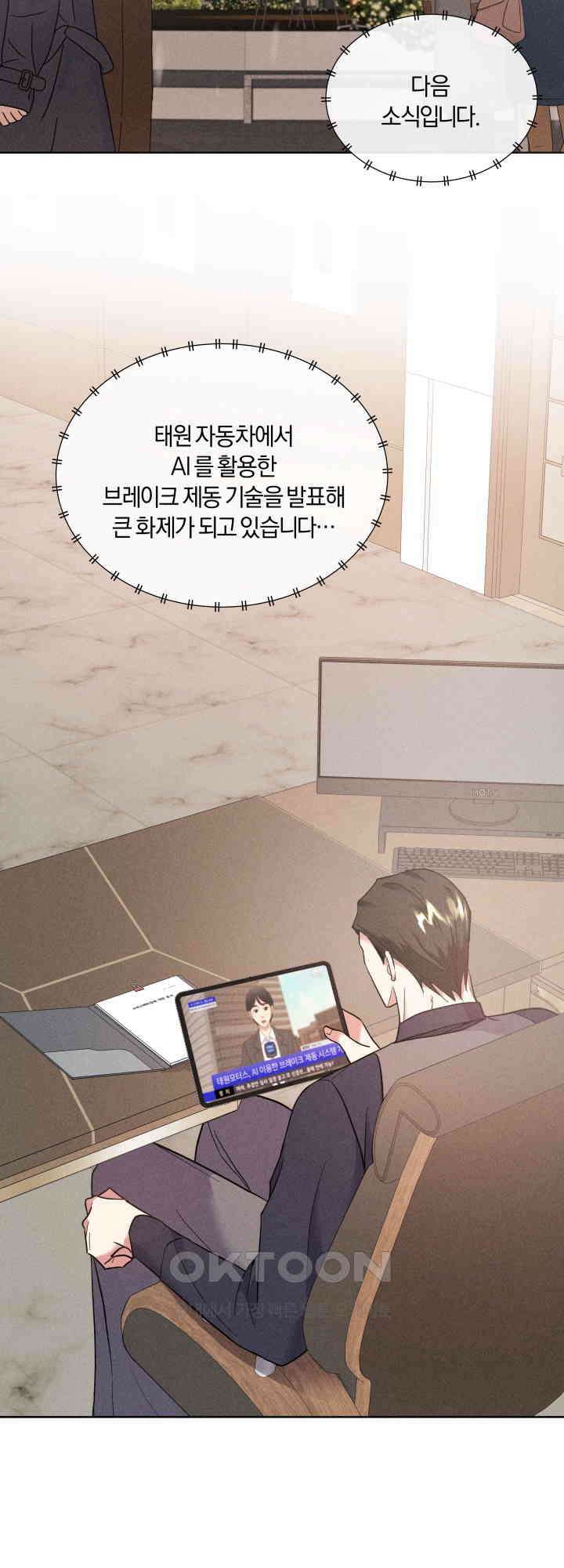 손해 없는 연애 40화 마침 2