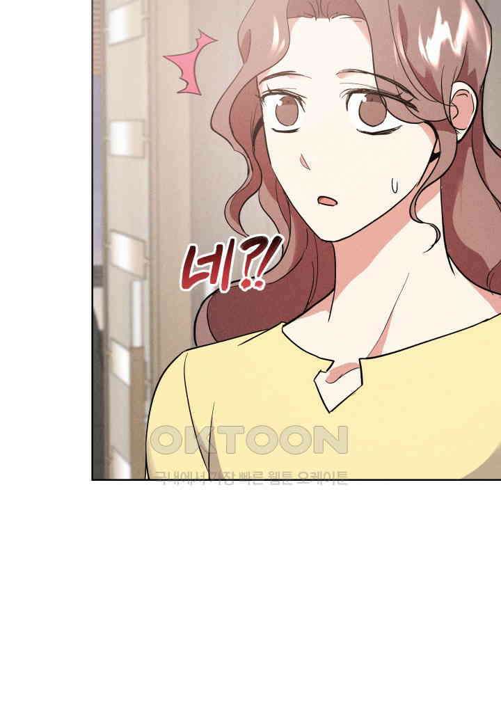 손해 없는 연애 40화 마침 10