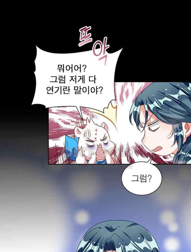 환생해결사 176화 3
