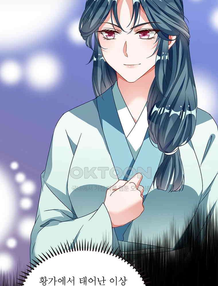 환생해결사 176화 4