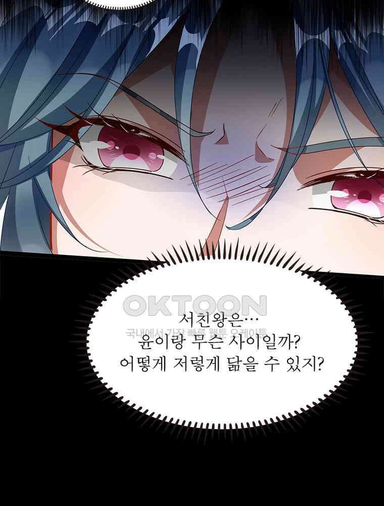 환생해결사 176화 6