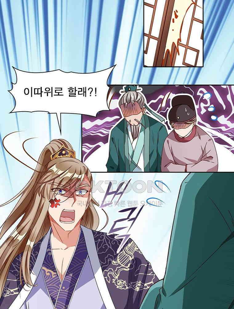 환생해결사 176화 8