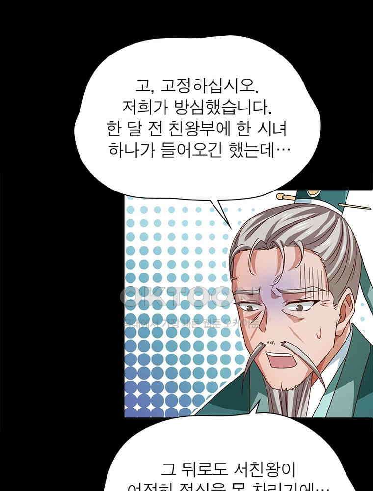 환생해결사 176화 10