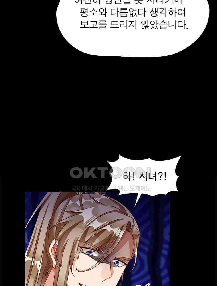 환생해결사 176화 11