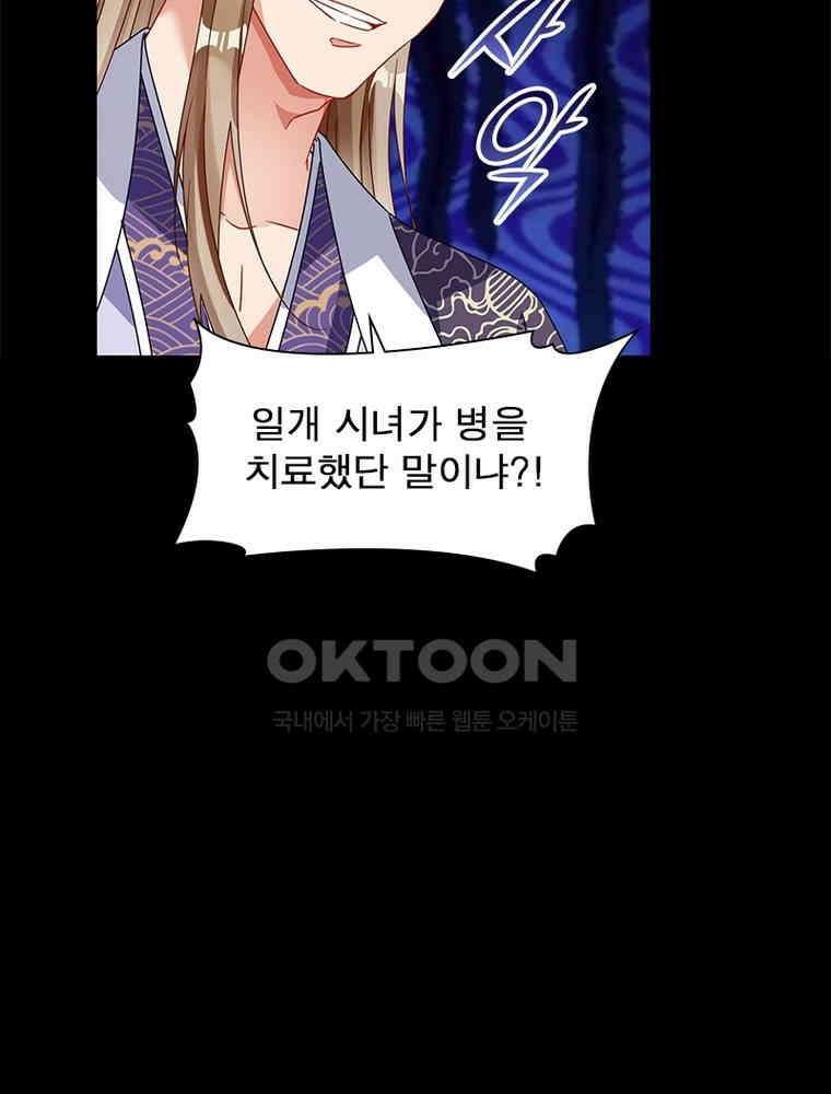 환생해결사 176화 12