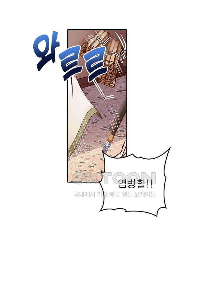 환생해결사 187화 3