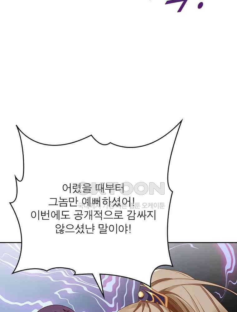 환생해결사 187화 5