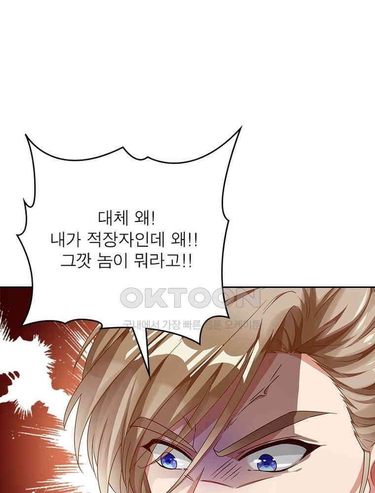 환생해결사 187화 7