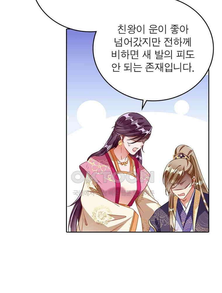 환생해결사 187화 9