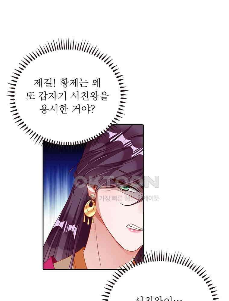 환생해결사 187화 10