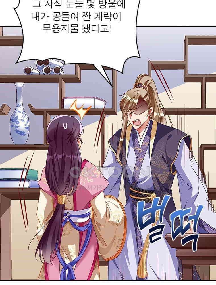 환생해결사 187화 12