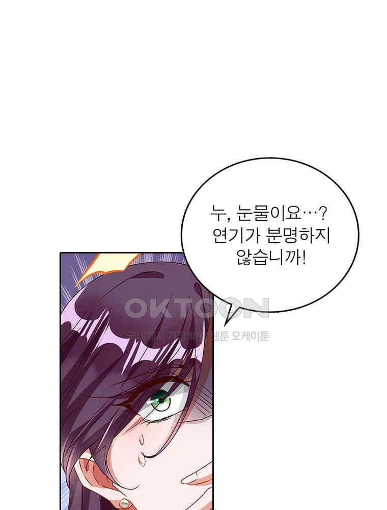 환생해결사 187화 13