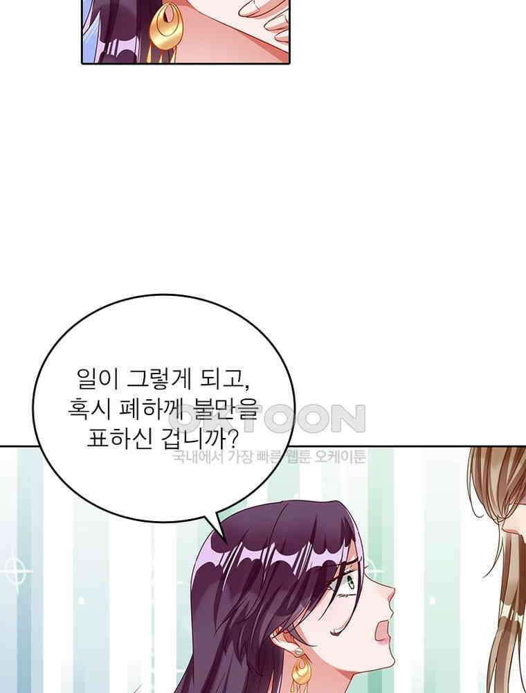 환생해결사 187화 14