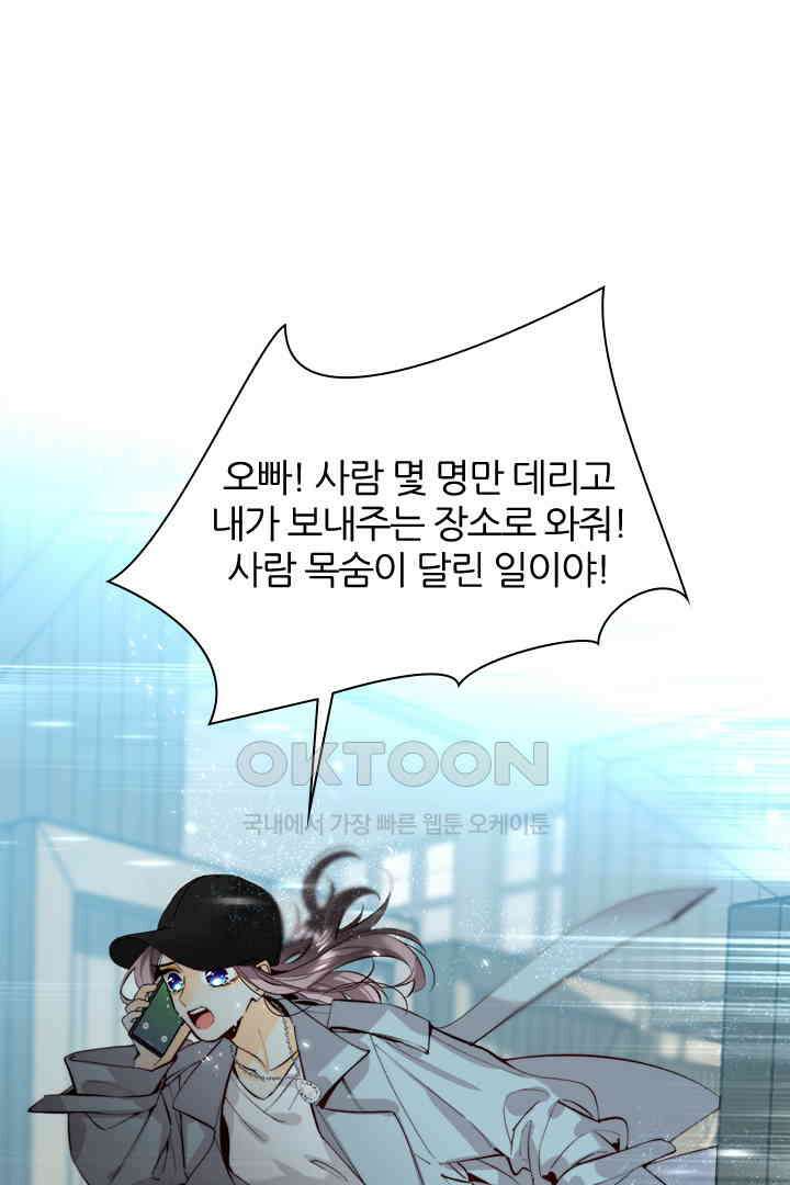 단짠단짠 내남친 019 1