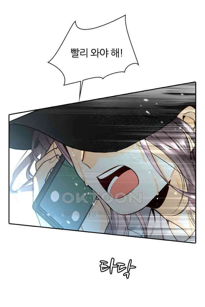 단짠단짠 내남친 019 3
