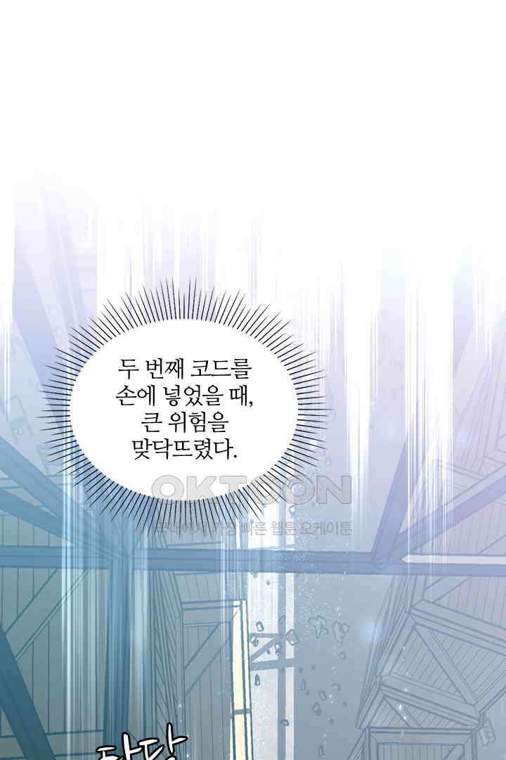 단짠단짠 내남친 019 4