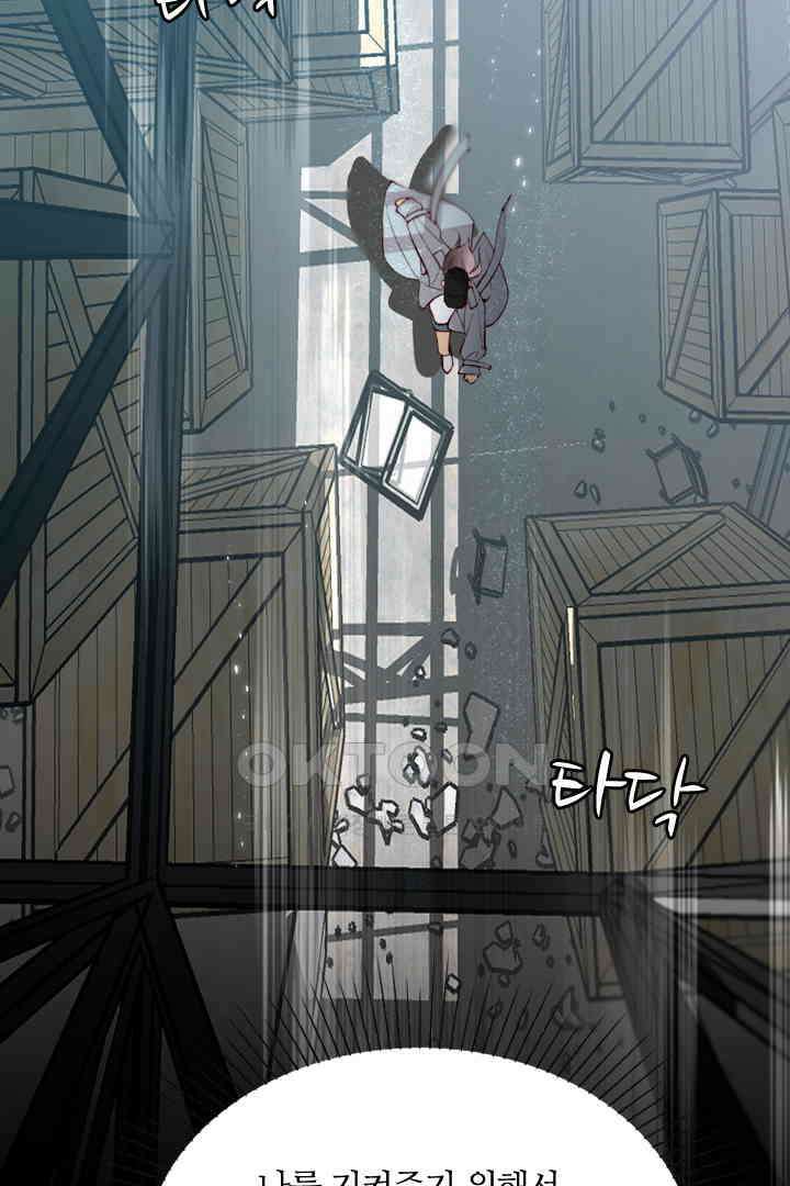 단짠단짠 내남친 019 5