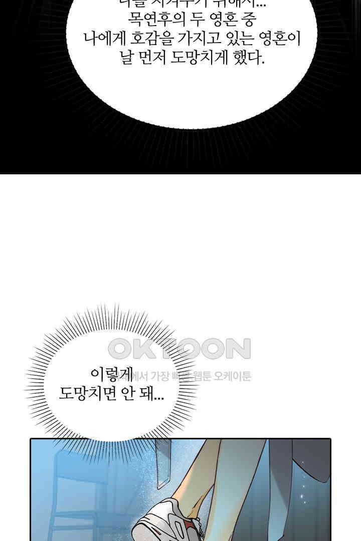 단짠단짠 내남친 019 6