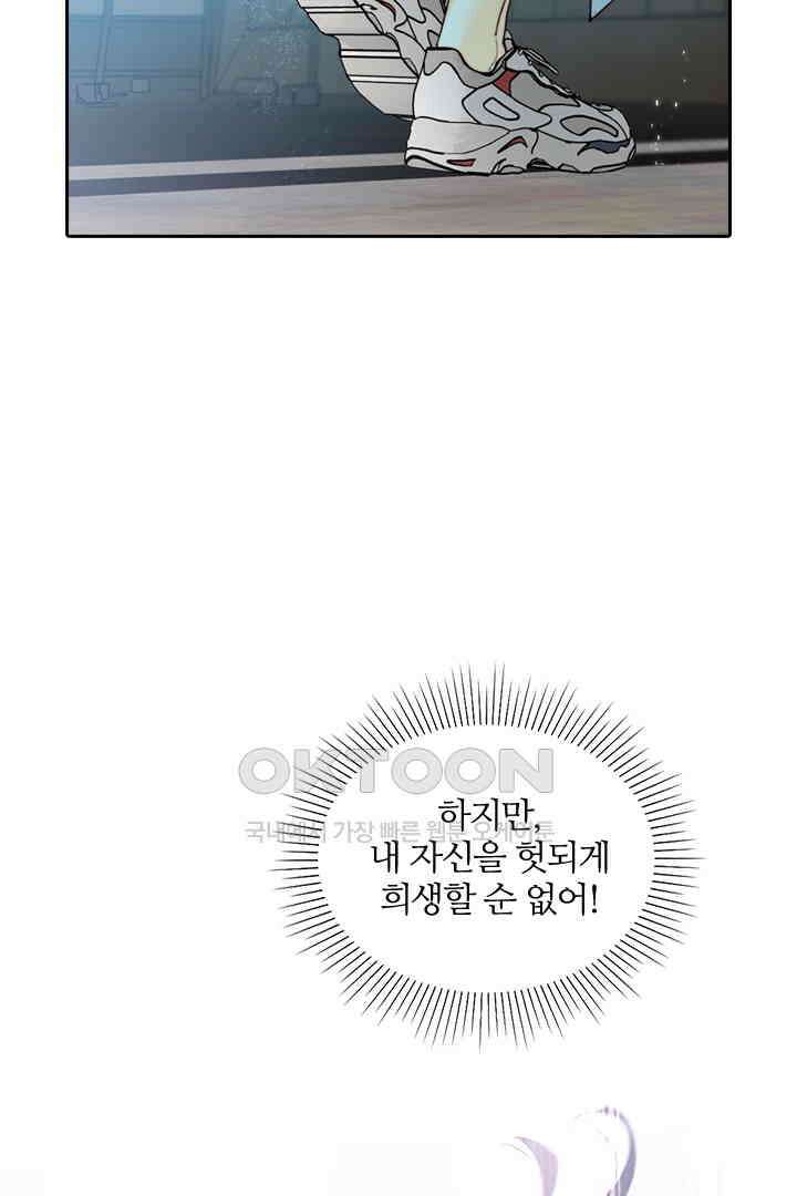 단짠단짠 내남친 019 7