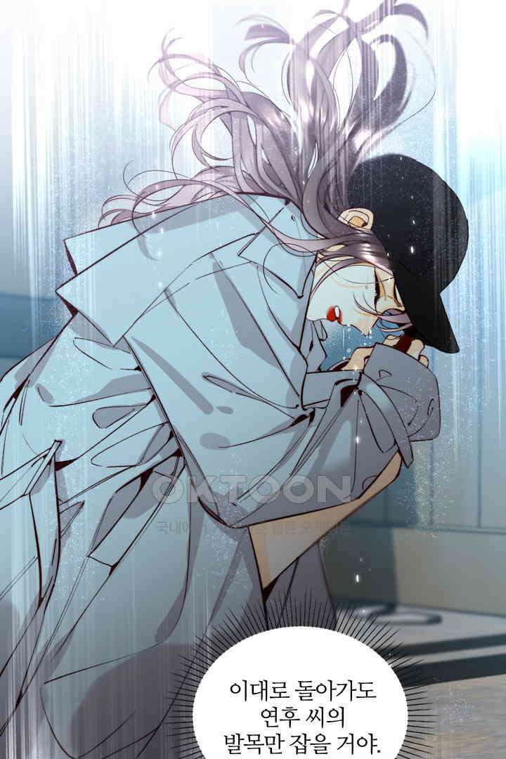 단짠단짠 내남친 019 8