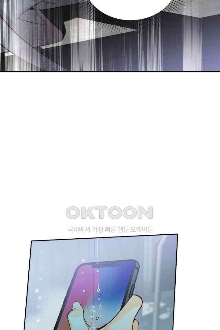 단짠단짠 내남친 019 9
