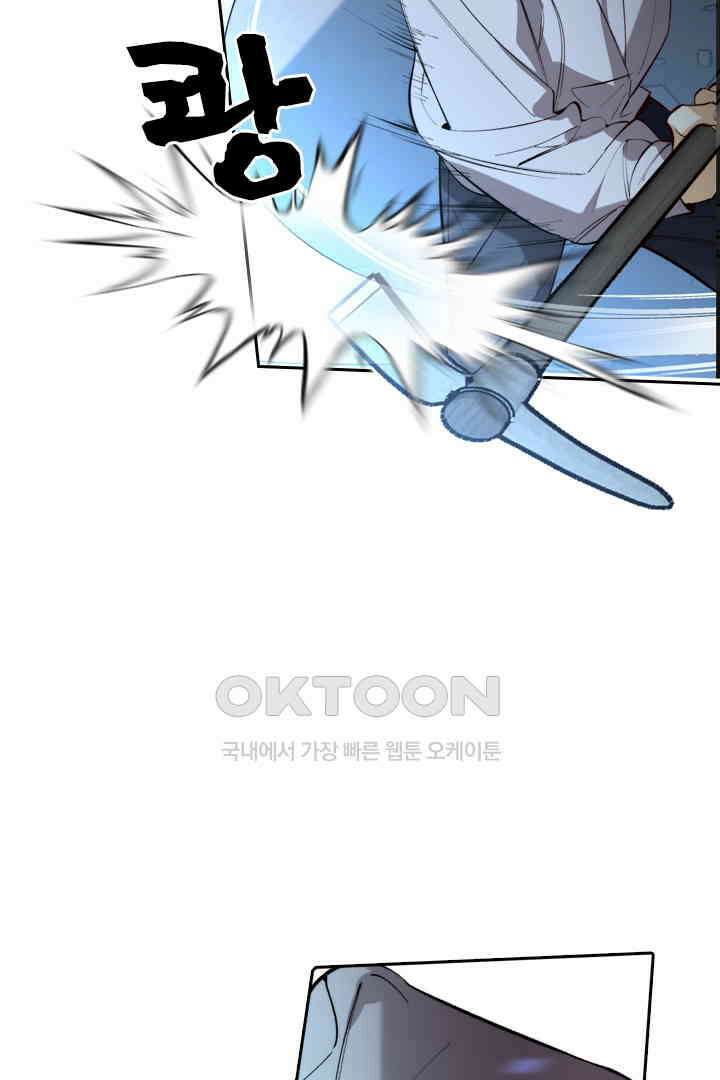 단짠단짠 내남친 019 16