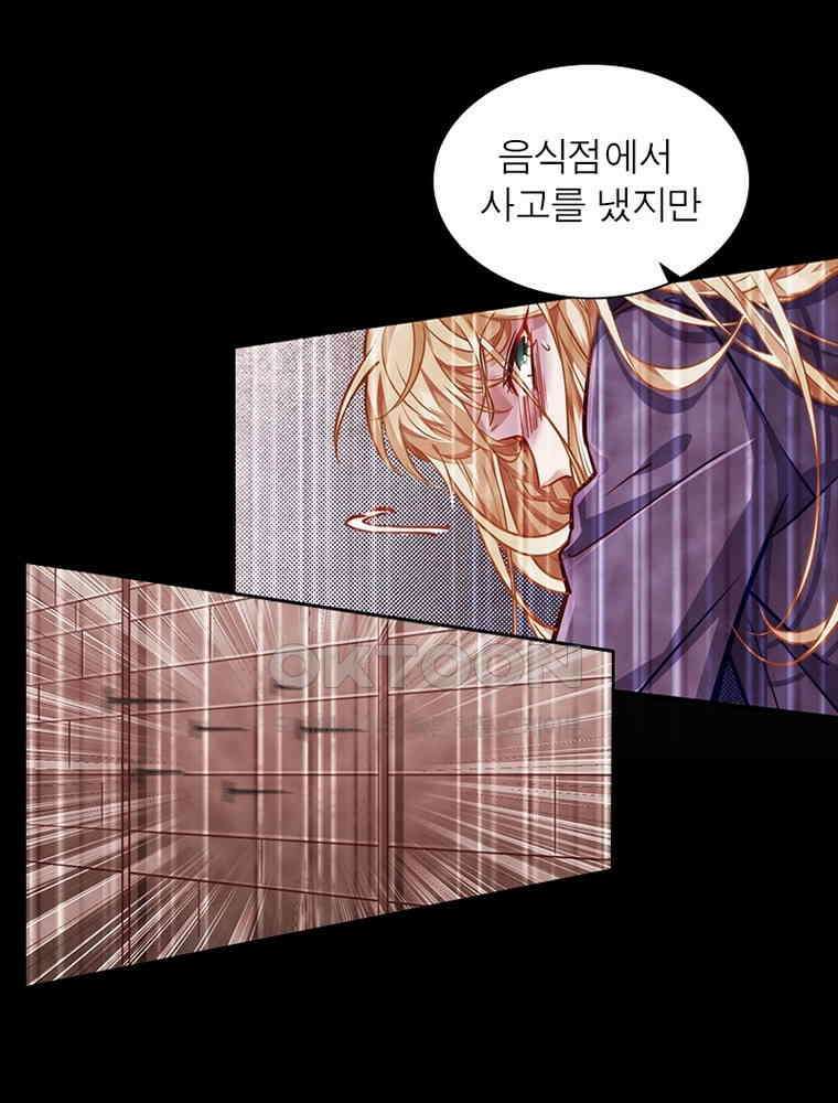 환생해결사 205화 4