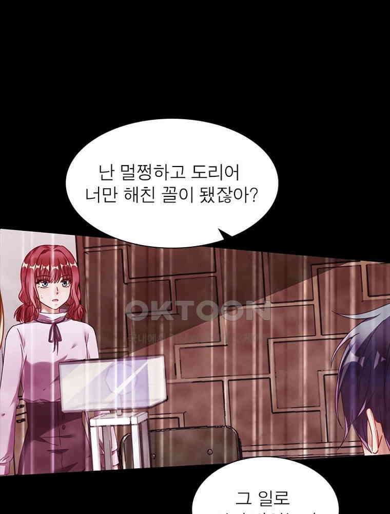 환생해결사 205화 5