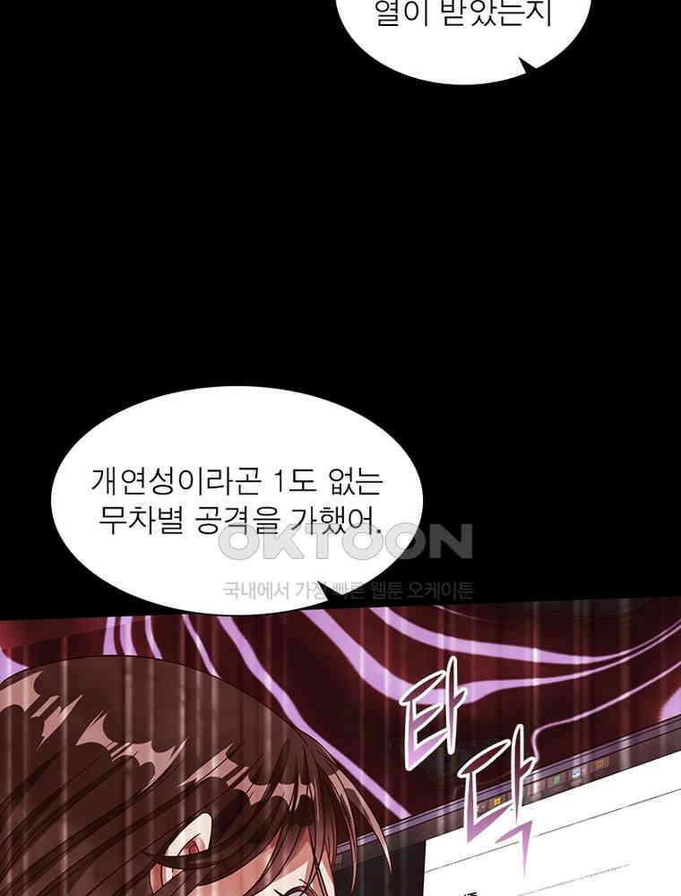 환생해결사 205화 6