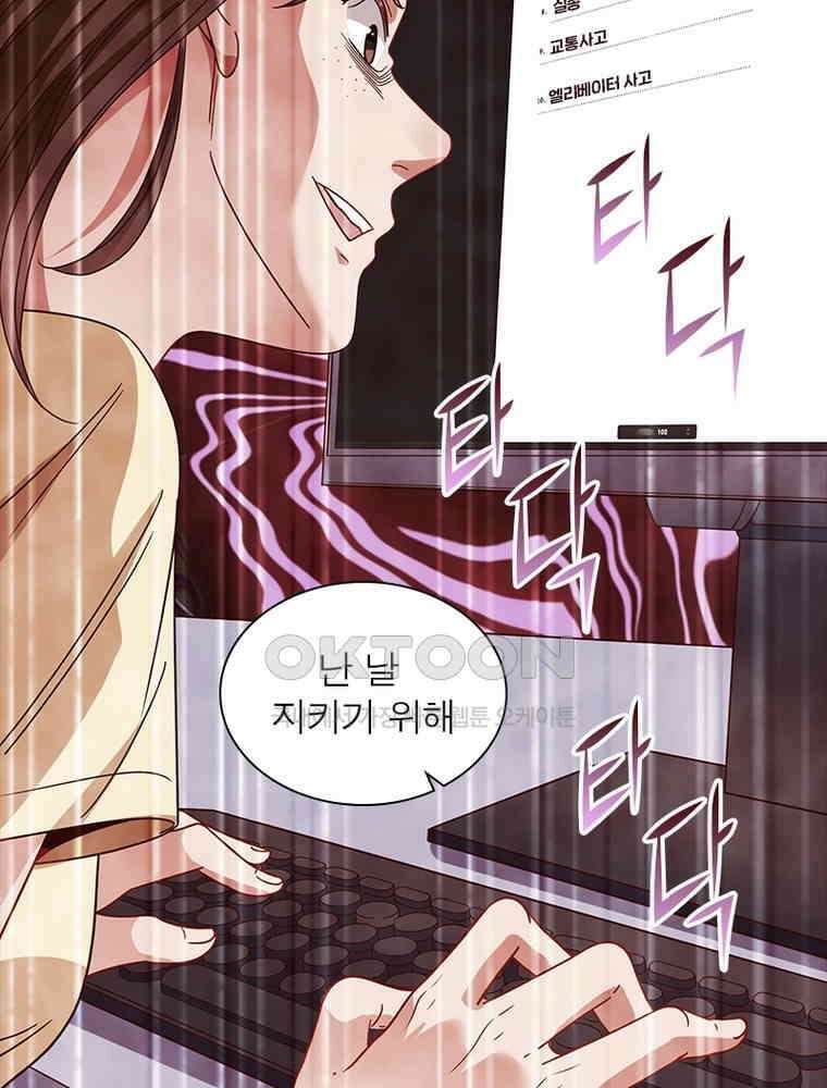 환생해결사 205화 7