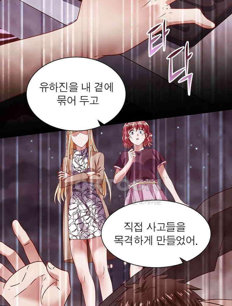 환생해결사 205화 8