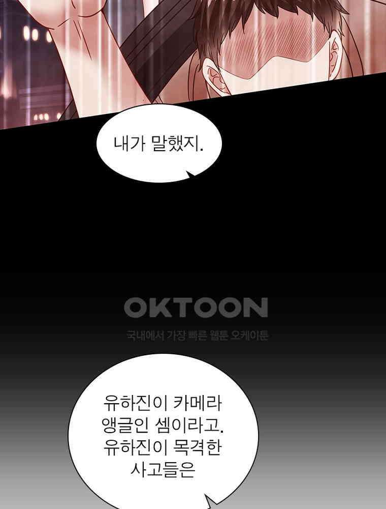 환생해결사 205화 9