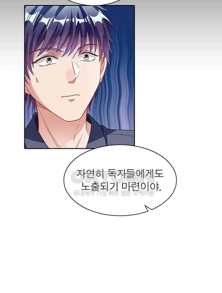 환생해결사 205화 10