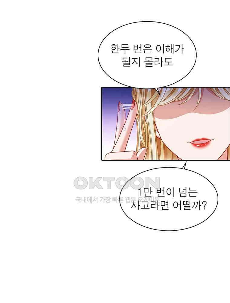 환생해결사 205화 11