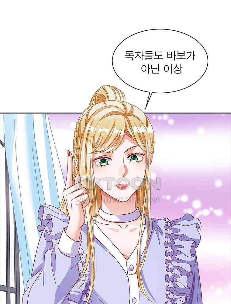 환생해결사 205화 12