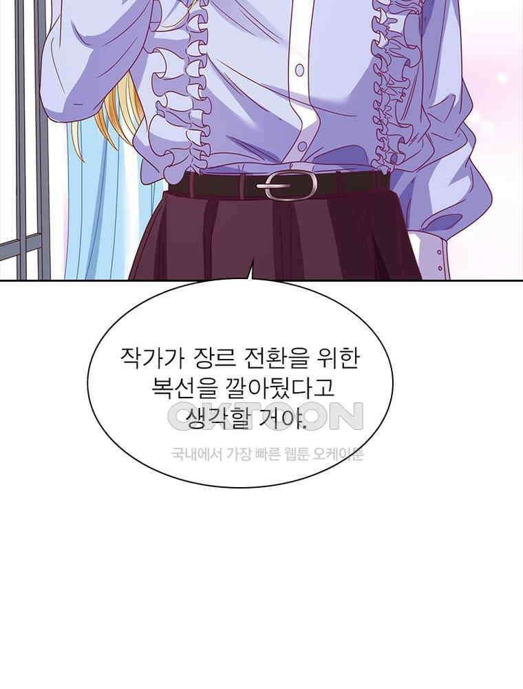 환생해결사 205화 13