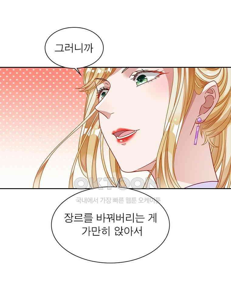 환생해결사 205화 14