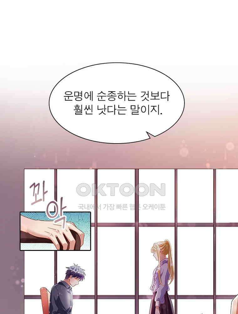 환생해결사 205화 15